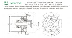  DLD5/B單片電磁離合器