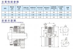  DLM2干式多片式電磁離合器